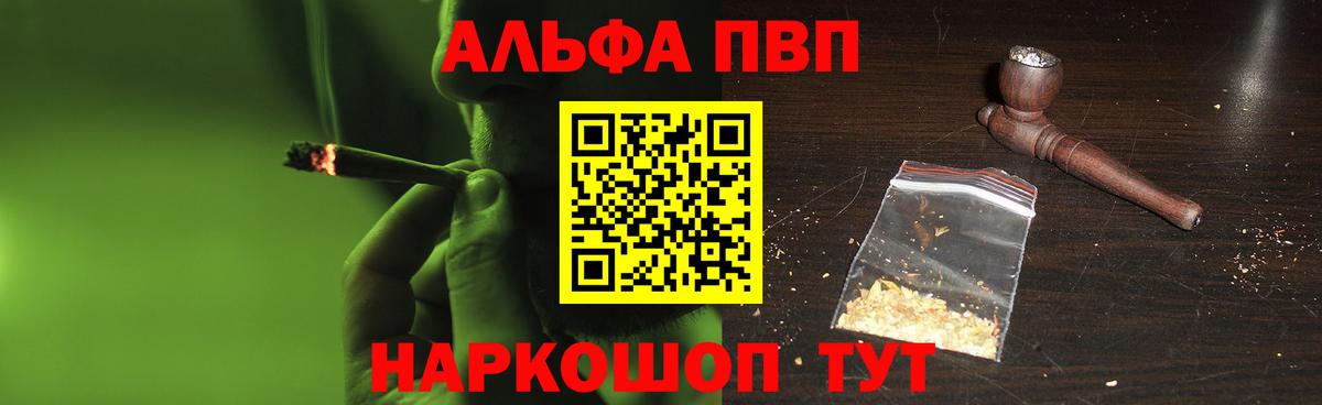 Alpha-PVP Crystall Муравленко