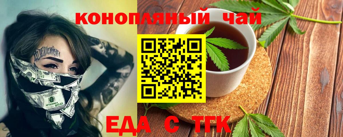 Муравленко  Cannafood марихуана  Вход с VPN 