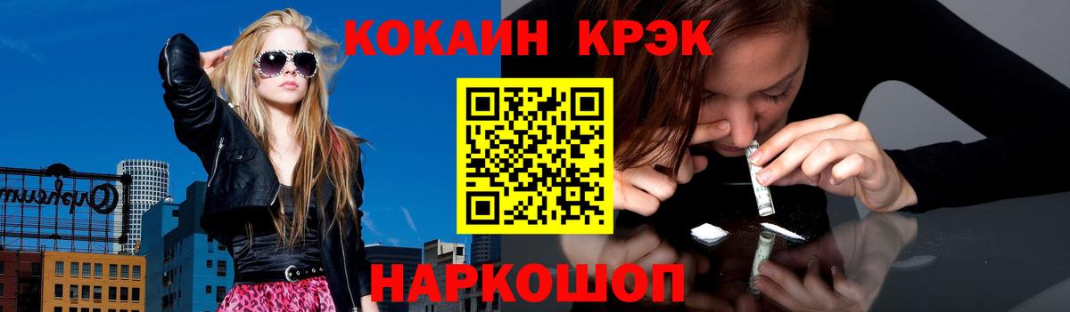 Муравленко  COCAIN VHQ  Вход с VPN  Cocaine  продажа наркотиков  КОКАИН Боливия 