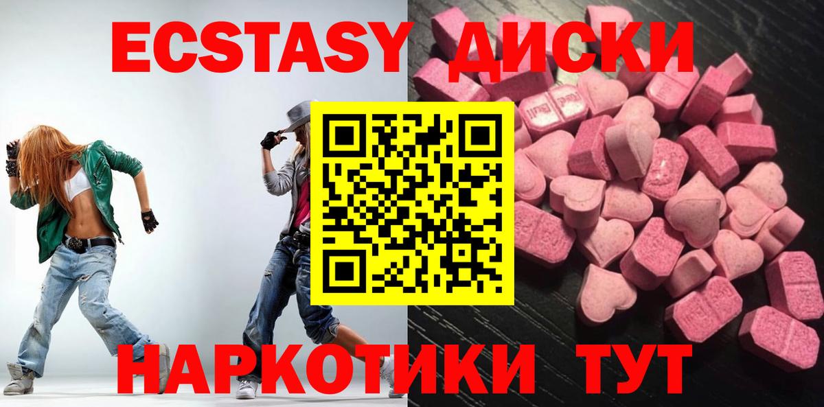 Муравленко  Экстази 250 мг  Вход с VPN 