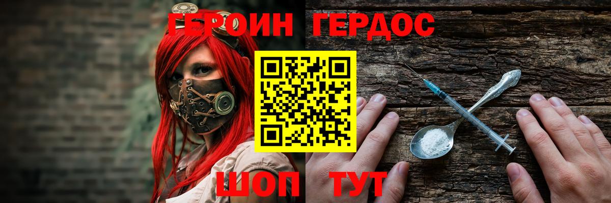 ГЕРОИН Афган Муравленко