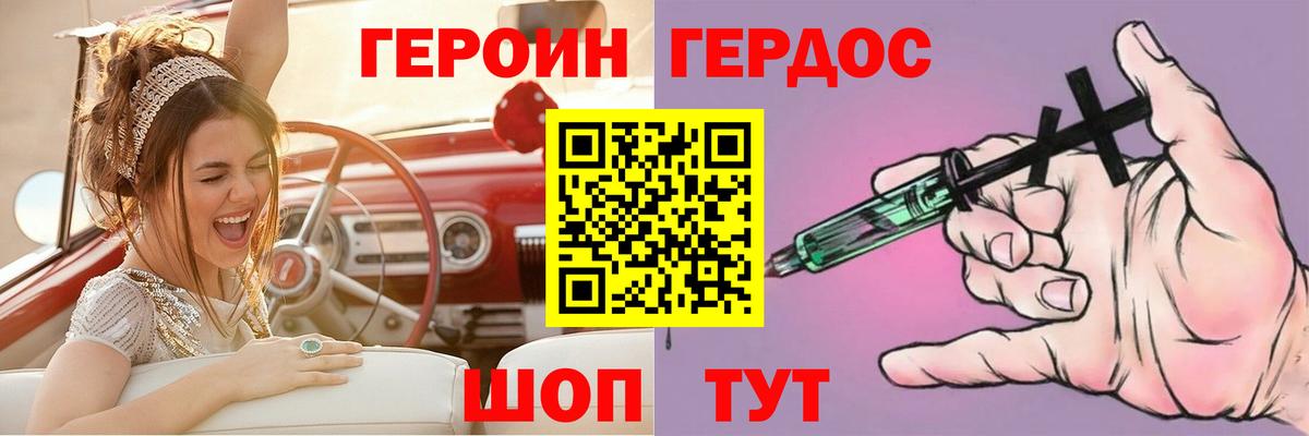 Героин  Вход с VPN  Муравленко  ГЕРОИН хмурый 