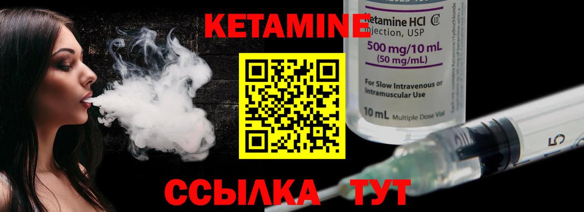 Муравленко  Кетамин VHQ  Вход с VPN 