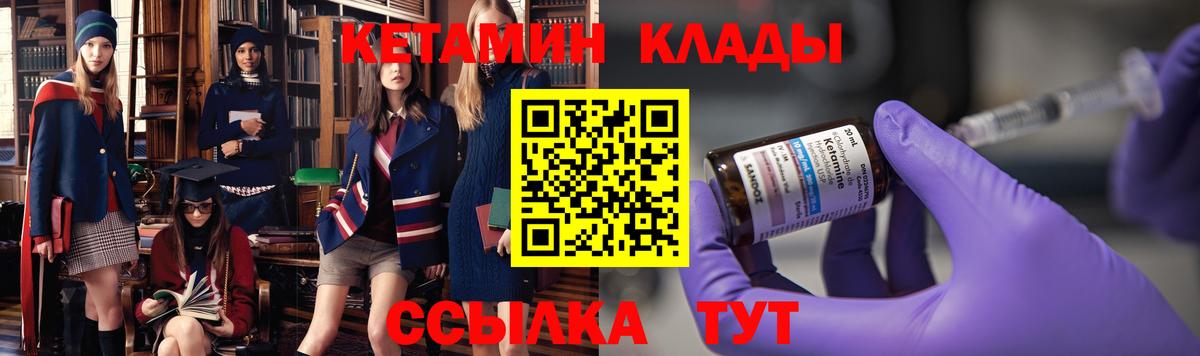 КЕТАМИН ketamine Муравленко
