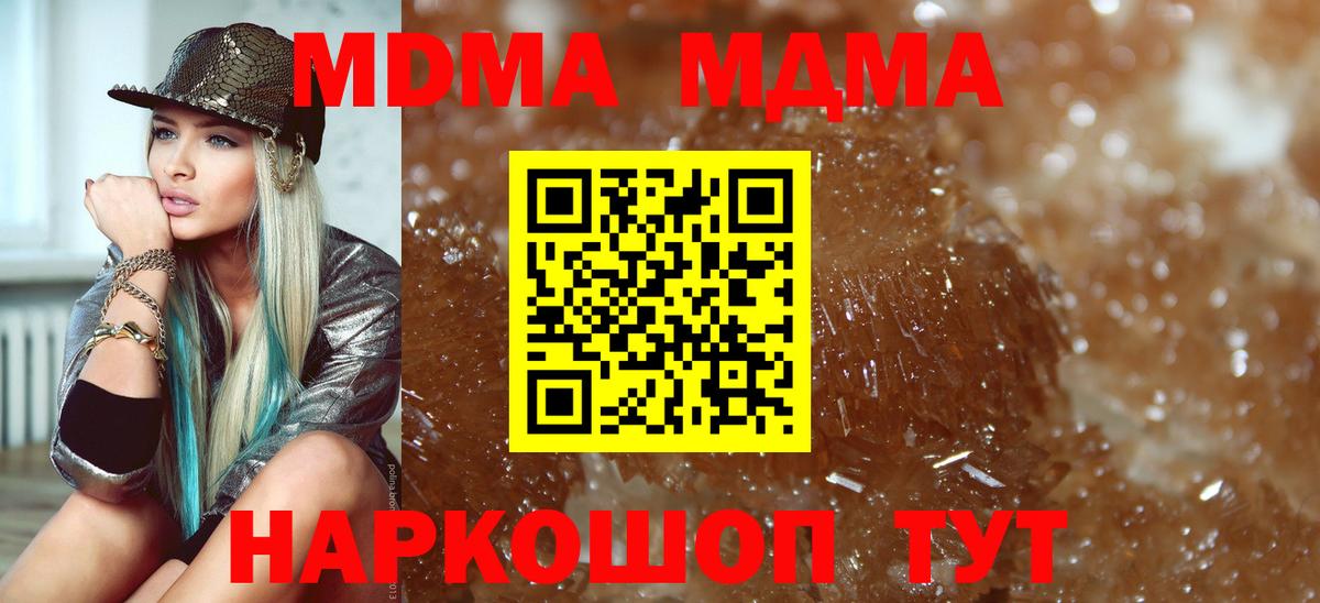 МДМА crystal Муравленко