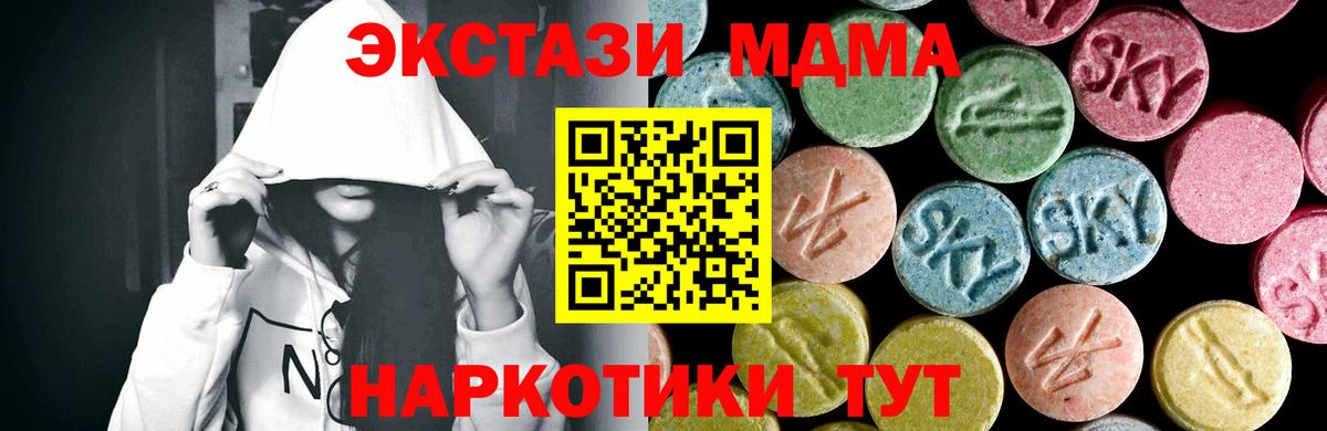 MDMA кристаллы  Вход с VPN  MDMA молли  Муравленко 