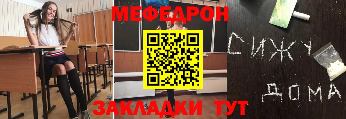 МЕФ мяу мяу  МЯУ-МЯУ VHQ  Муравленко  Вход с VPN 