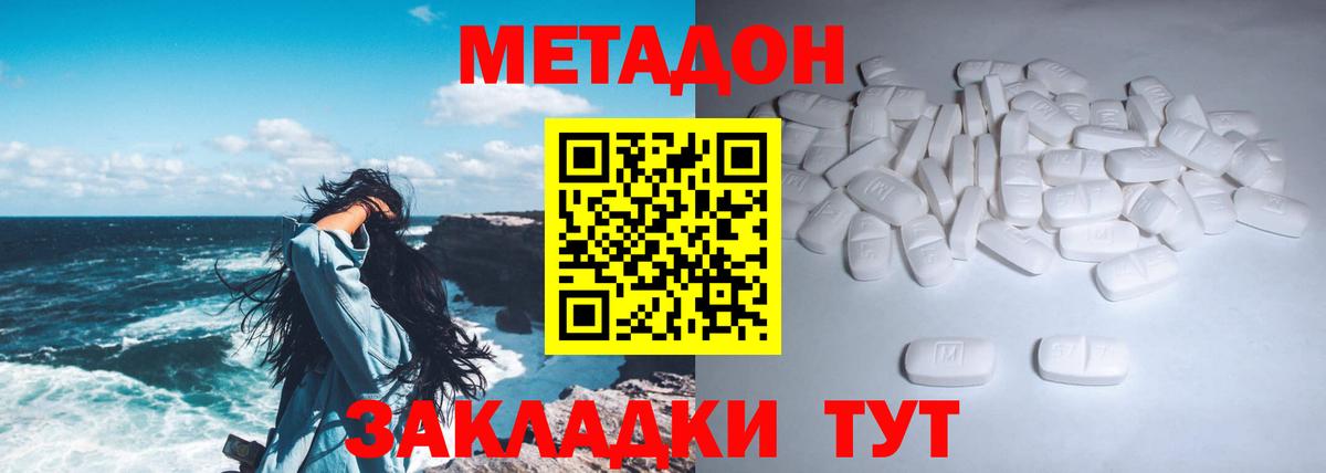 даркнет формула  Вход с VPN  Муравленко  МЕТАДОН methadone  Метадон VHQ 