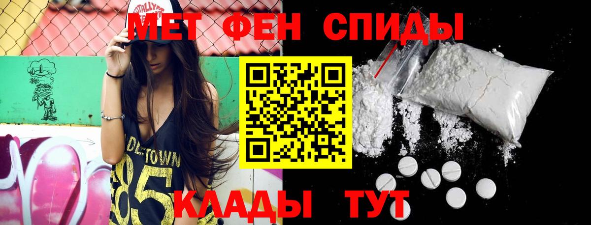 МЕТАМФЕТАМИН кристалл Муравленко