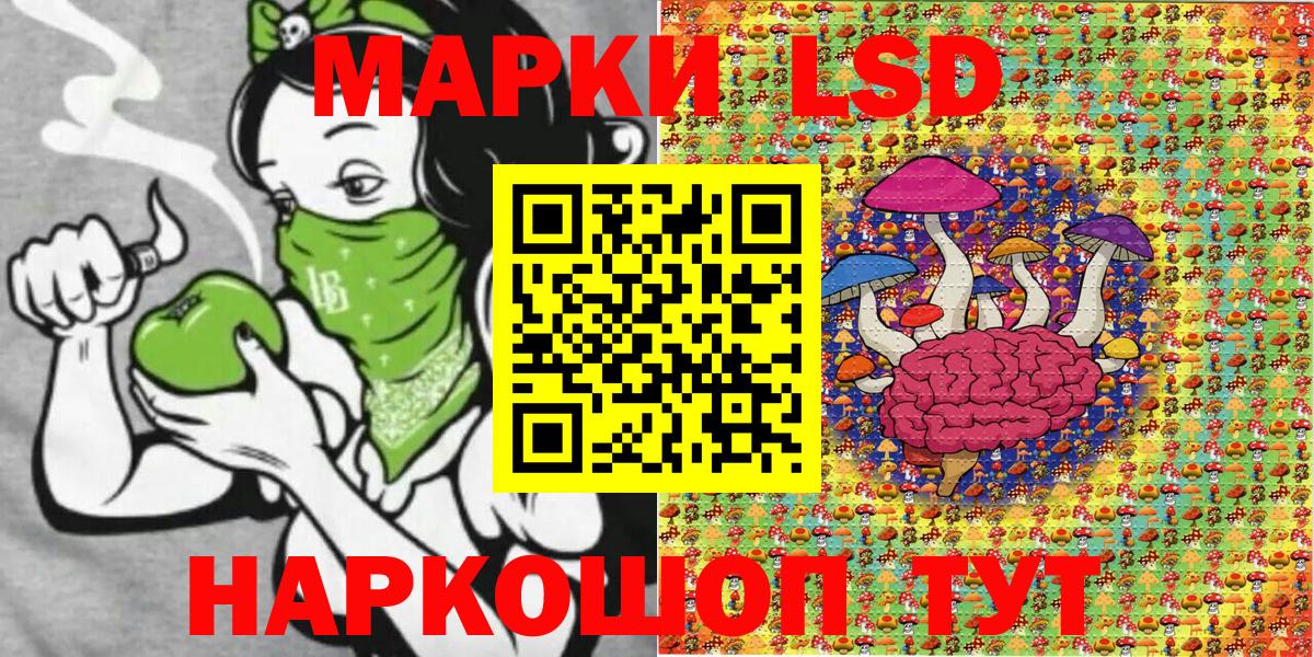 Муравленко  Марки 25I-NBOMe 1,8мг  Марки 25I-NBOMe 1,8мг  Вход с VPN 