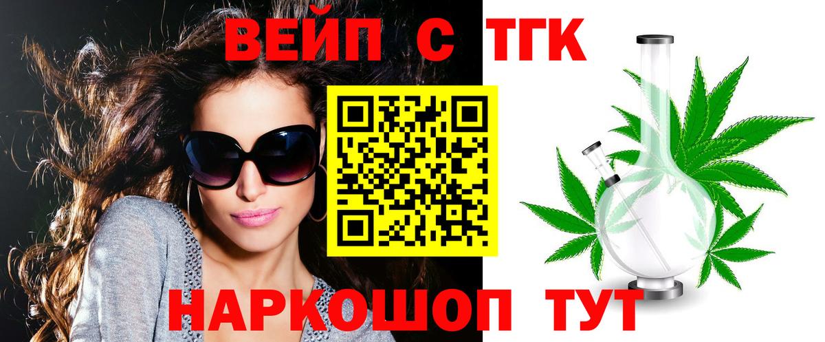 Дистиллят ТГК гашишное масло  Дистиллят ТГК гашишное масло  Вход с VPN  Муравленко 
